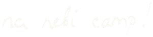 Handwritten Decoration